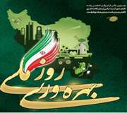 پیام تبریک آقای دکتر جوانمرد ، رئیس مرکز توسعه مدیریت و تحول اداری به مناسبت روز ملی بهره وری